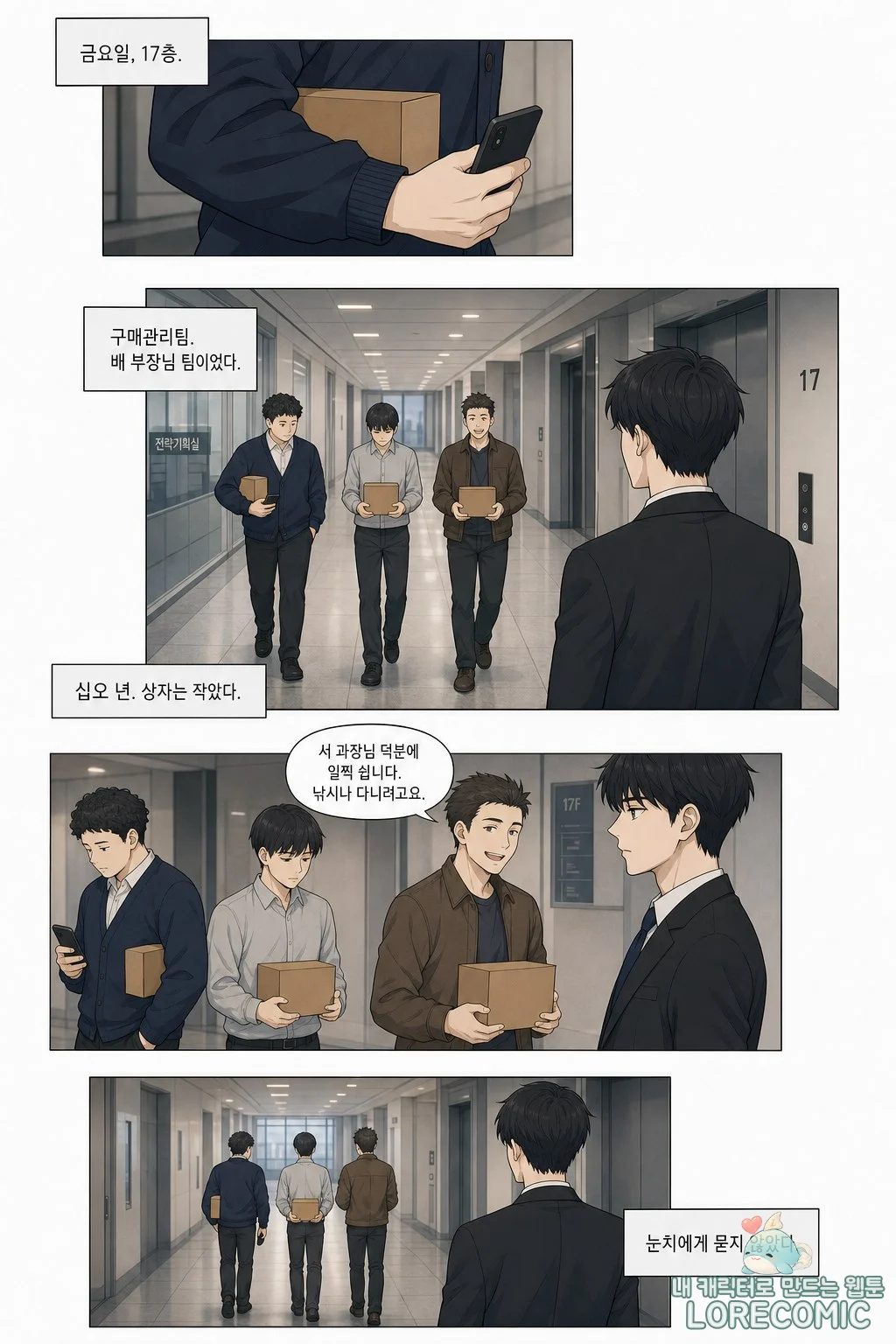 8화 이미지 7