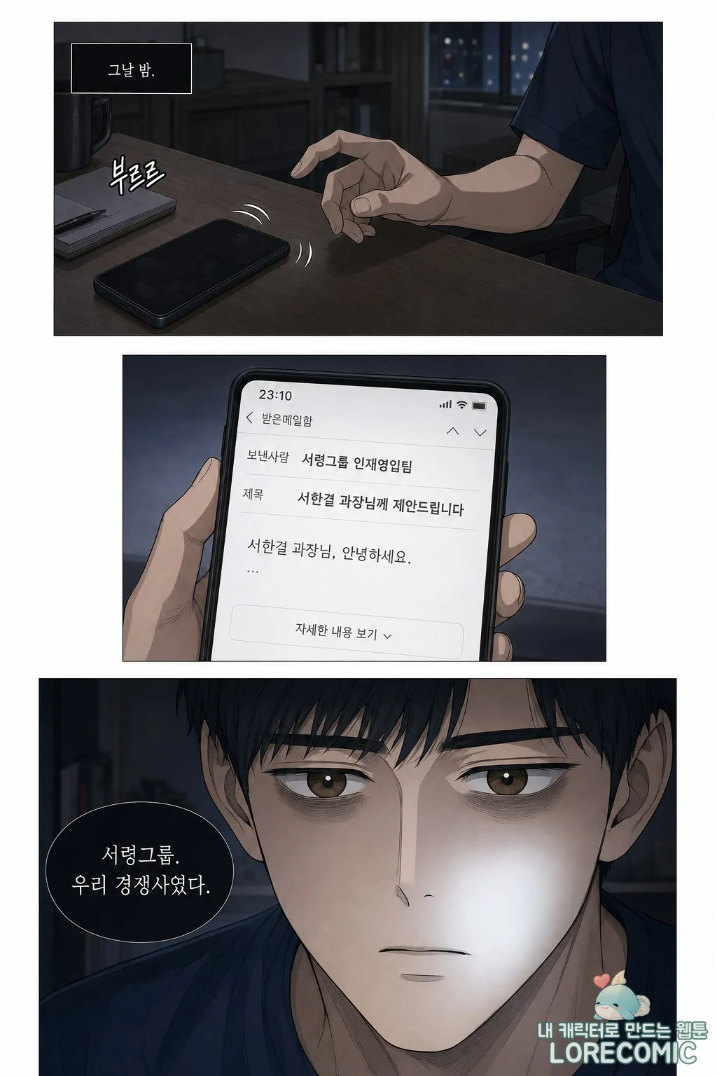 9화 이미지 13