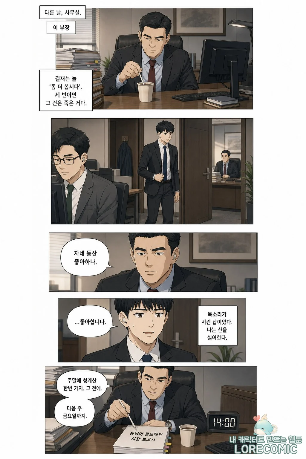 2화 이미지 4