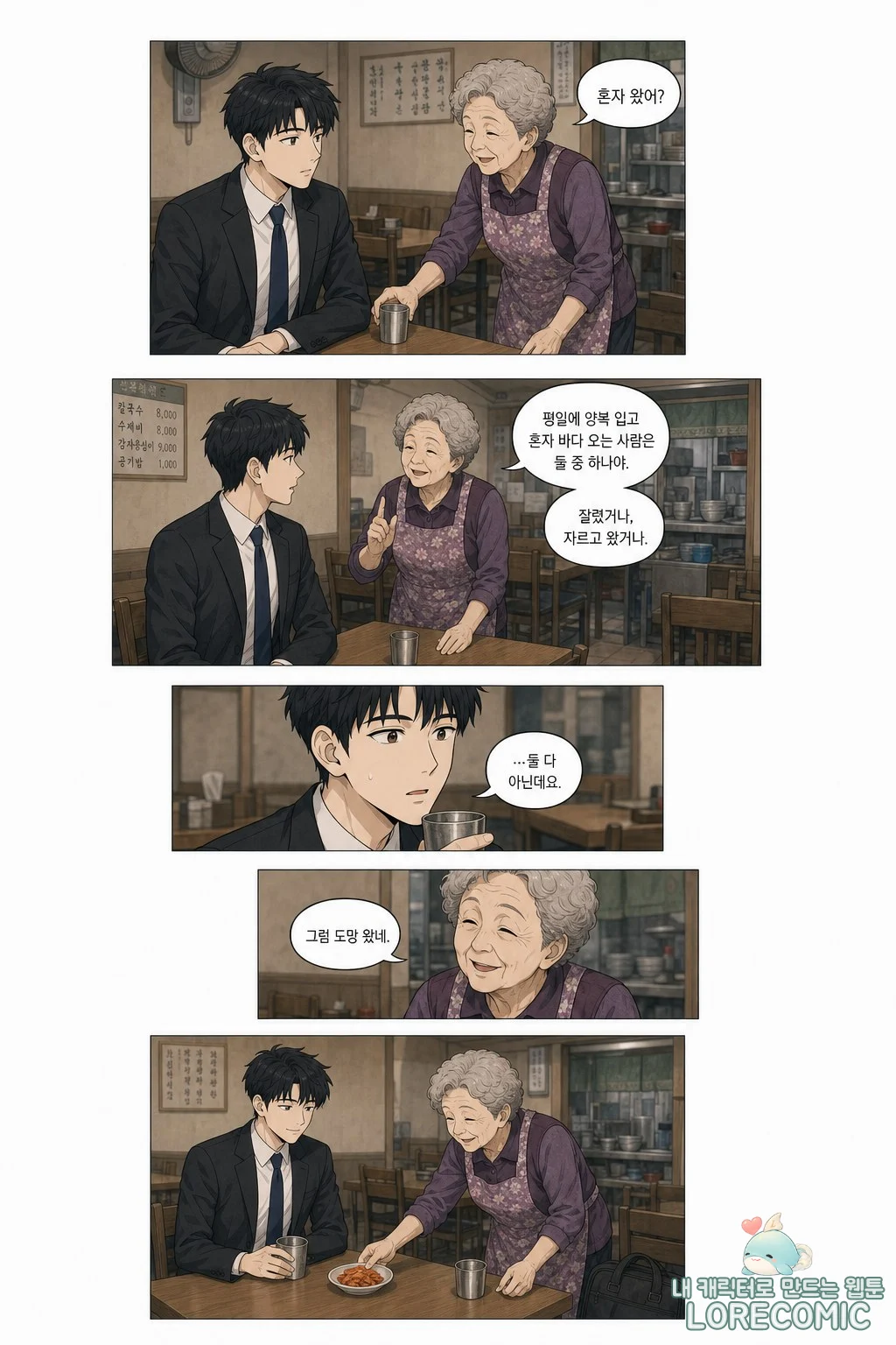 13화 이미지 7