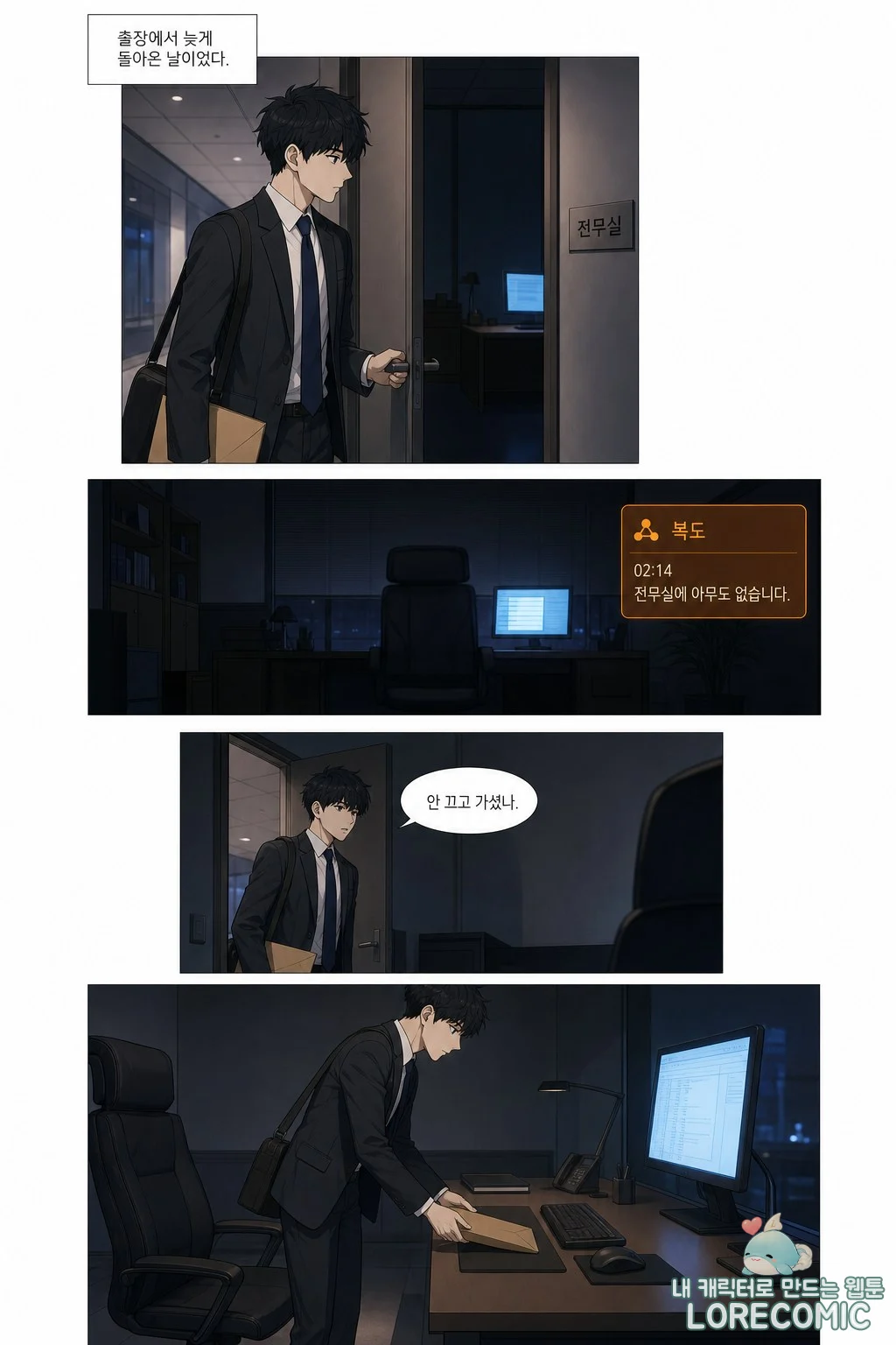 14화 이미지 3