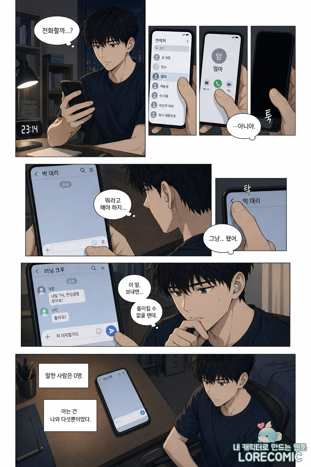 10화 이미지 4