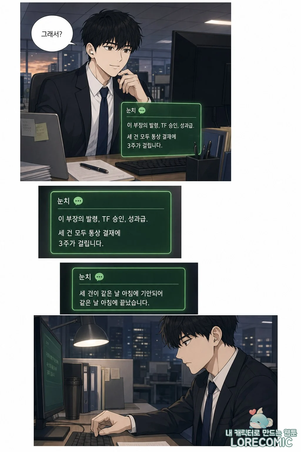 10화 이미지 10