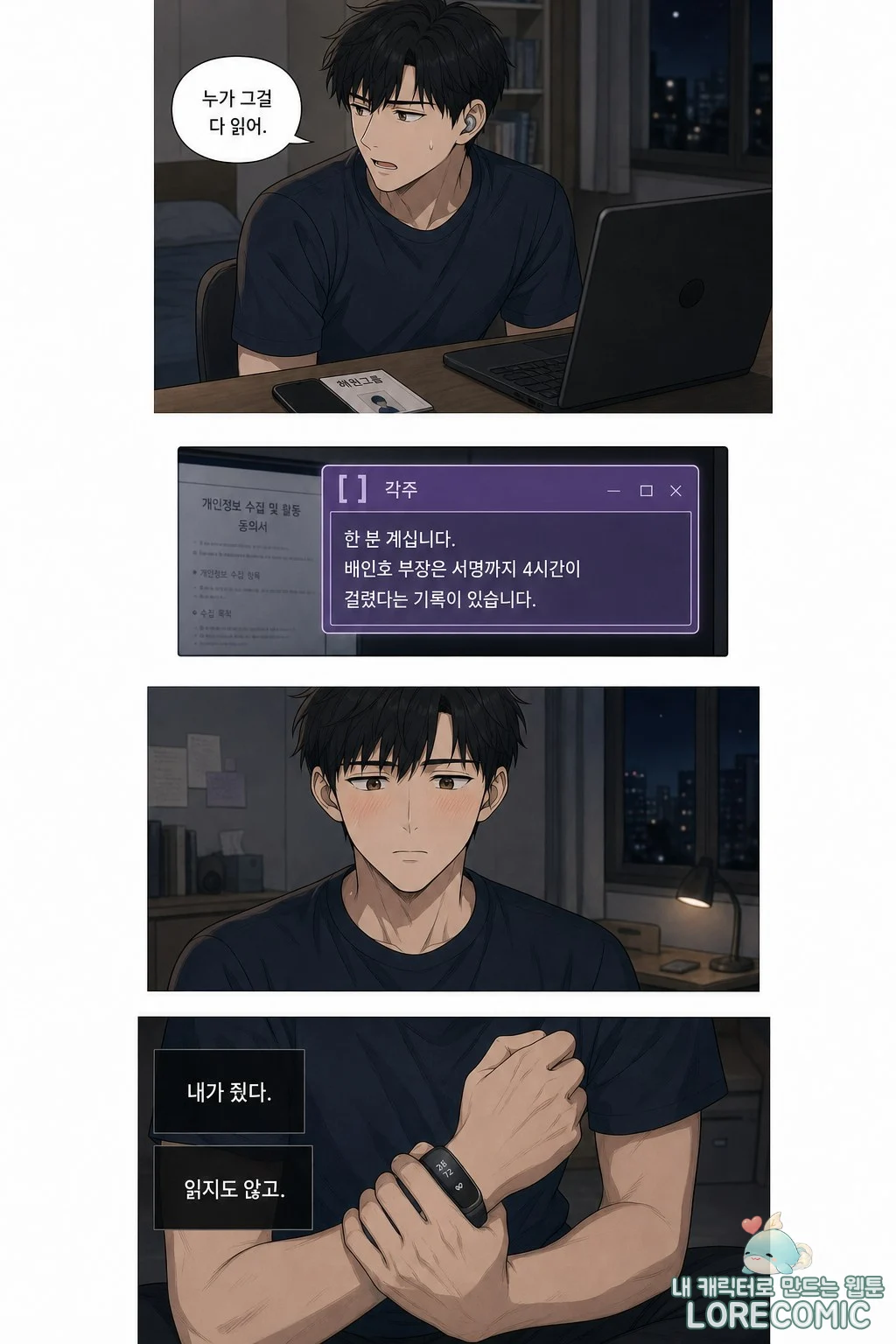 11화 이미지 7