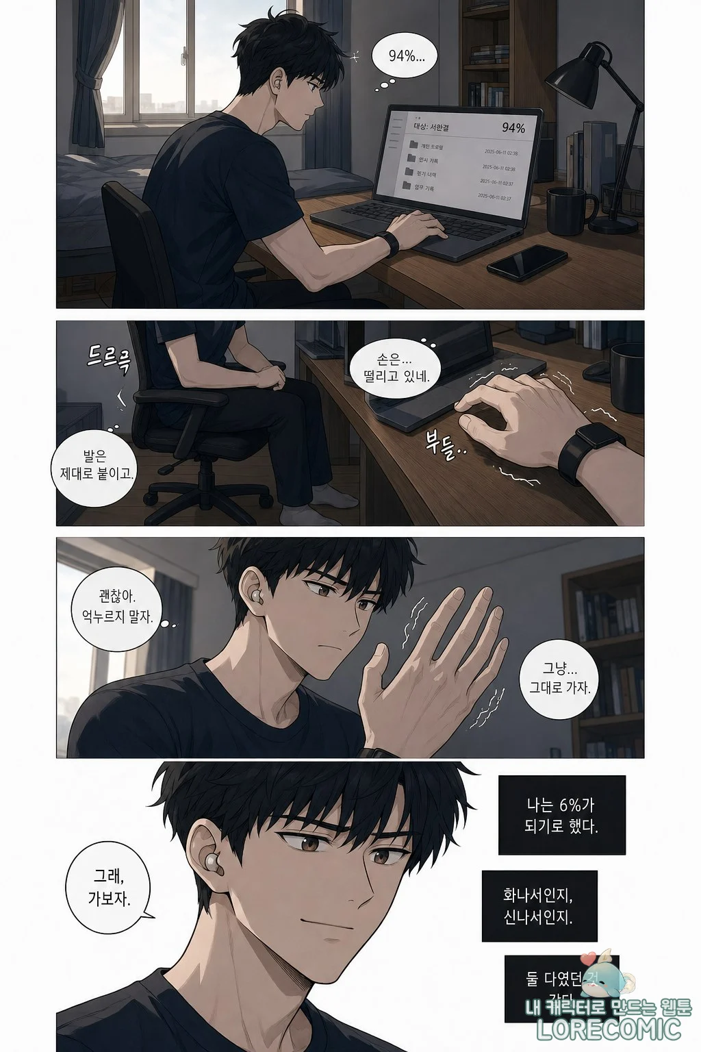 12화 이미지 11