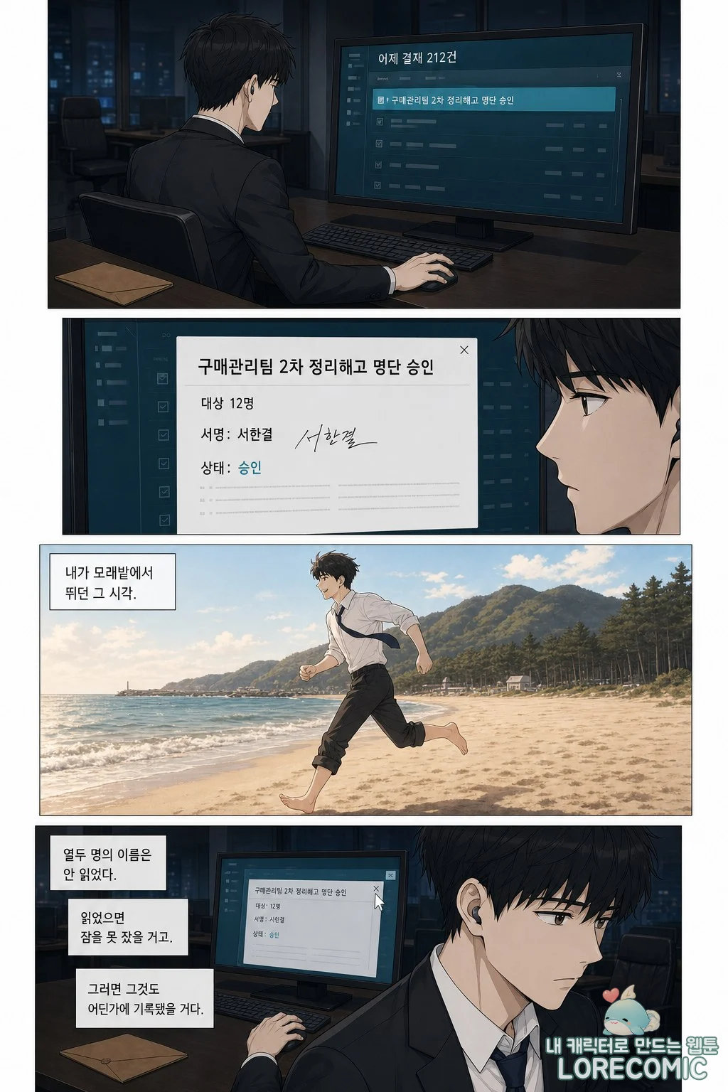 14화 이미지 8