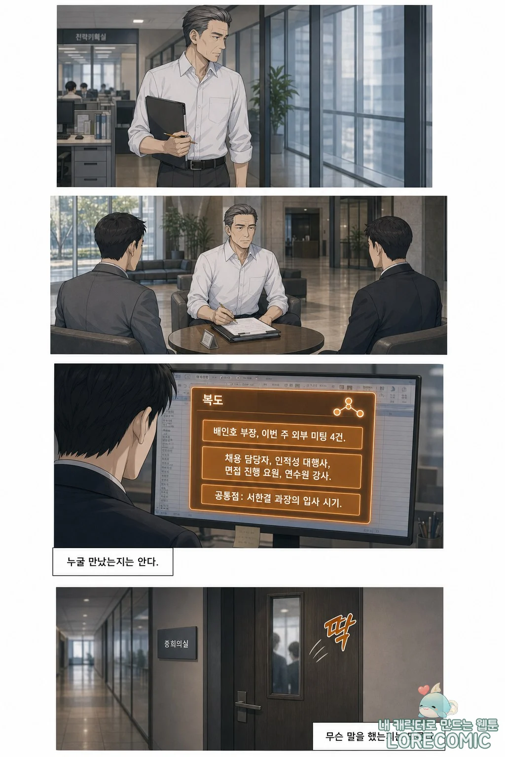 9화 이미지 2