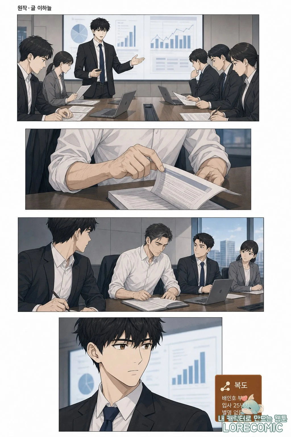 5화 이미지 2