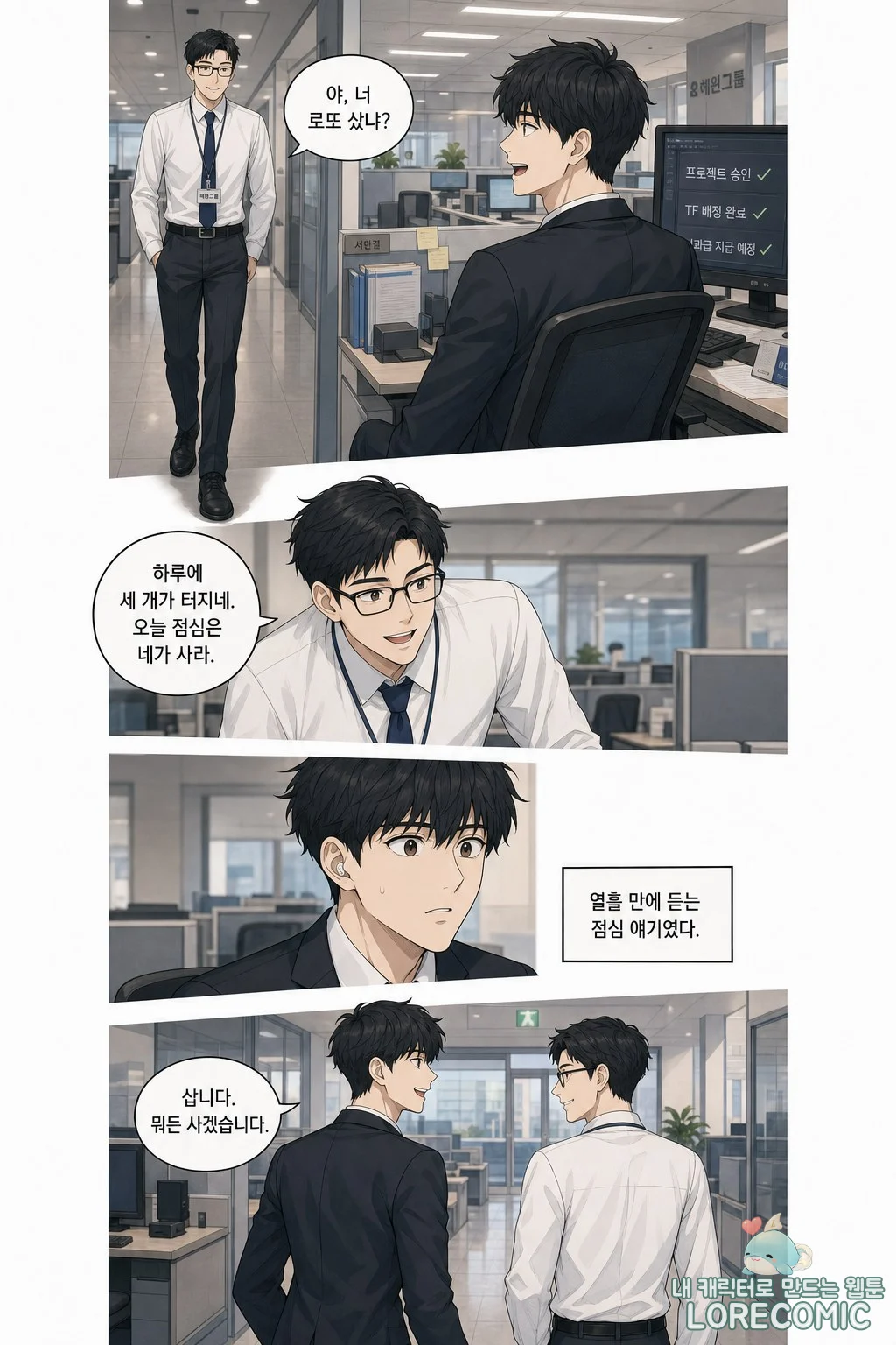 10화 이미지 7