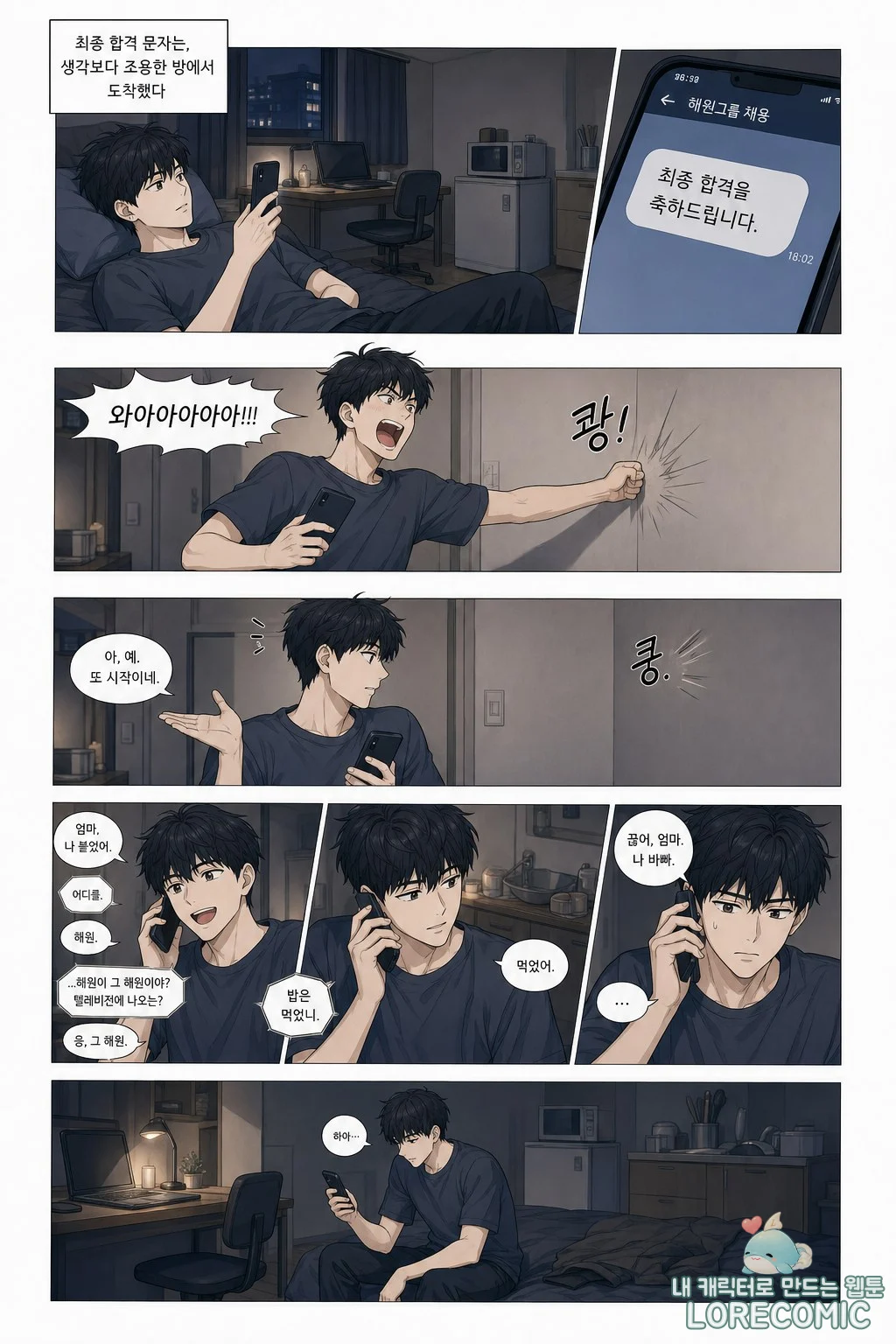1화 이미지 5