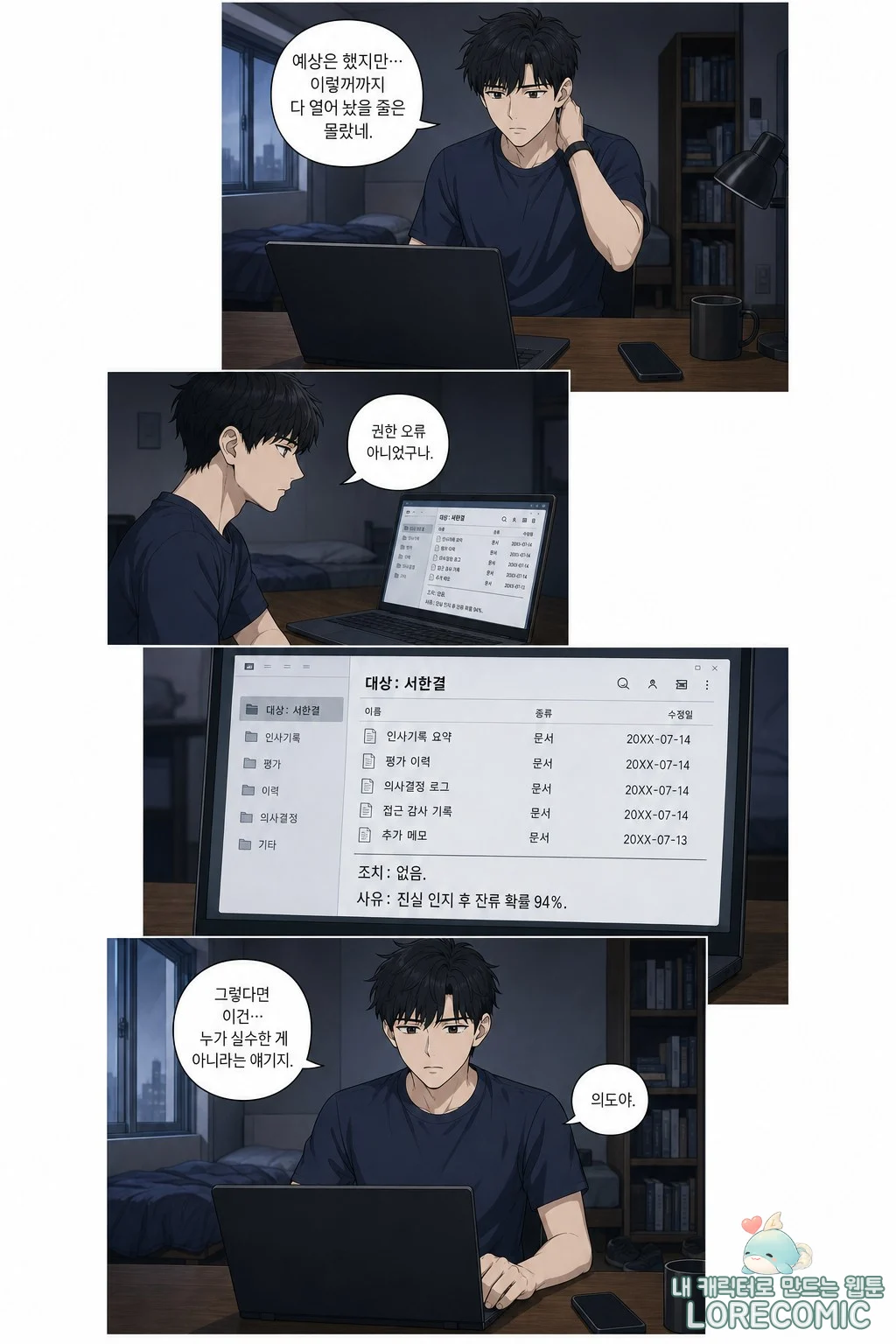 12화 이미지 10