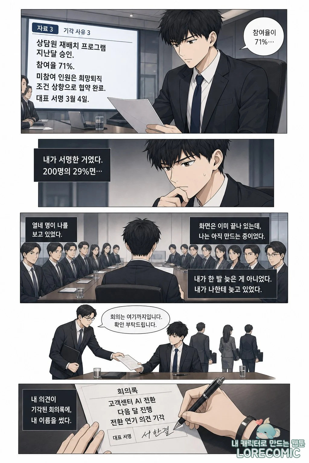 17화 이미지 5
