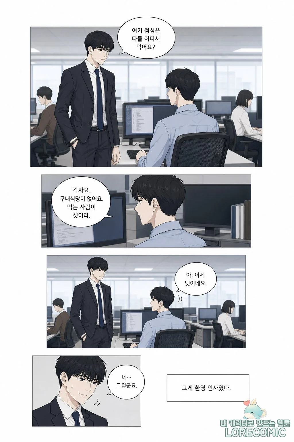 16화 이미지 3